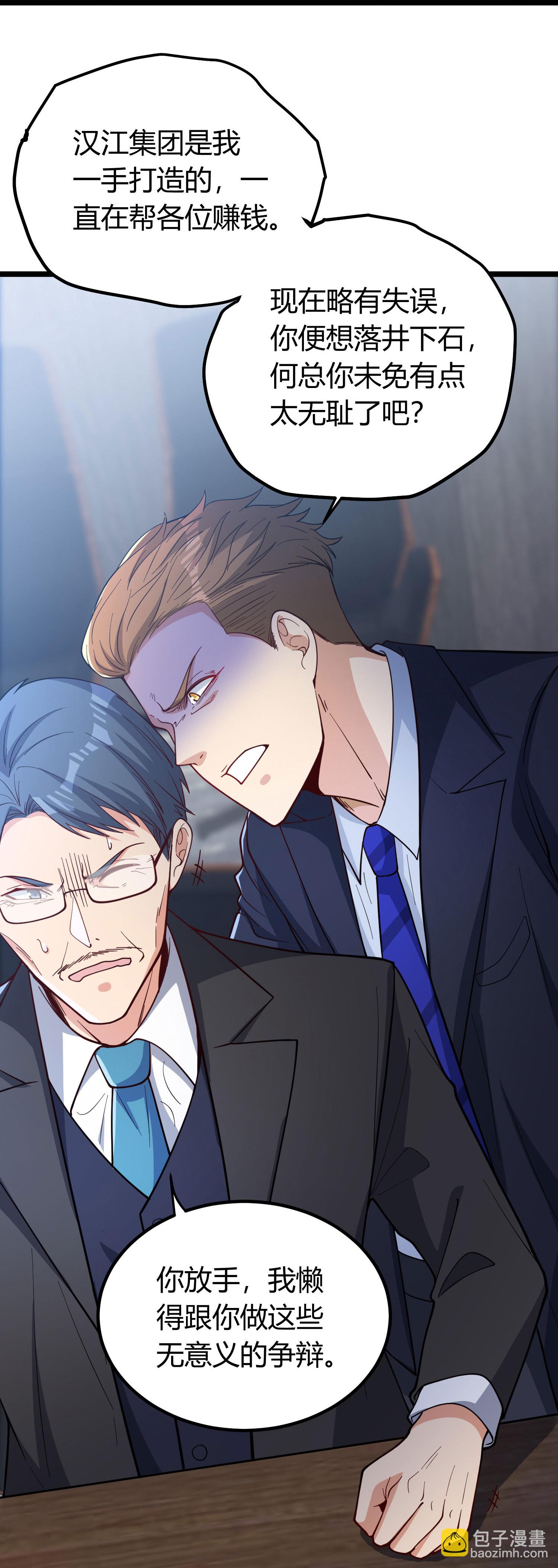 第2话 别人的人生，随便搞搞(1/2)-第6话