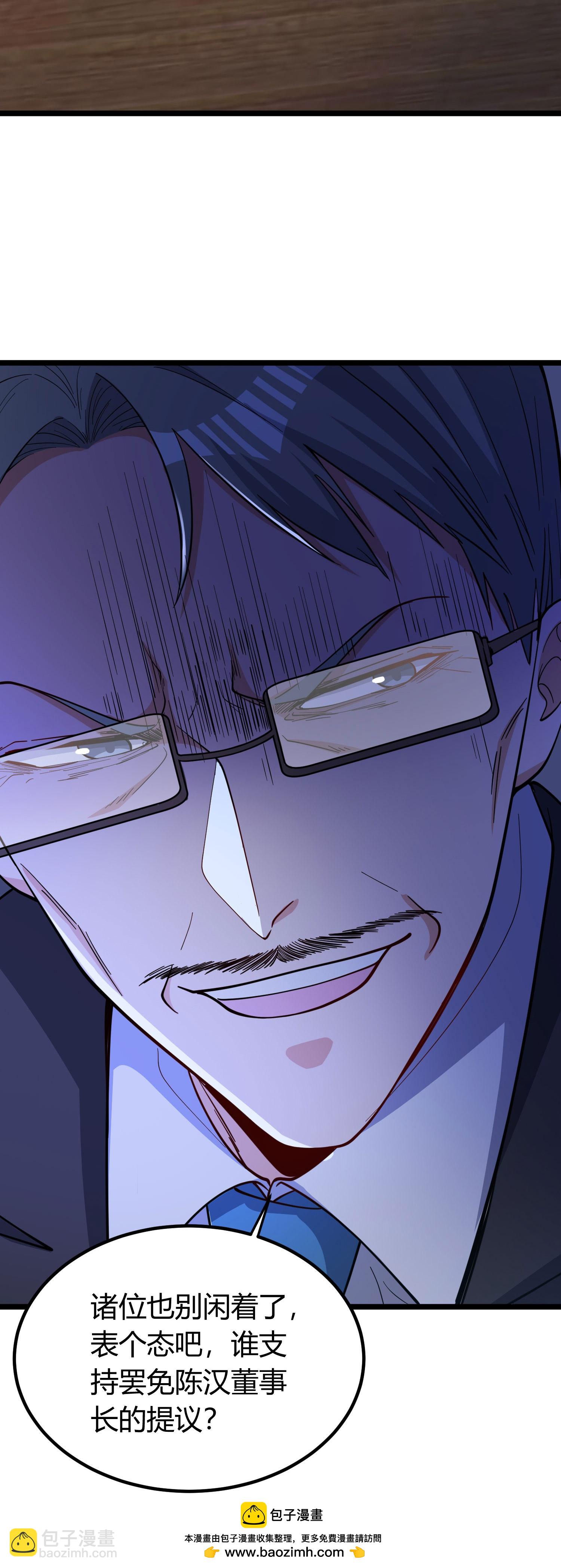 第2话 别人的人生，随便搞搞(1/2)-第6话