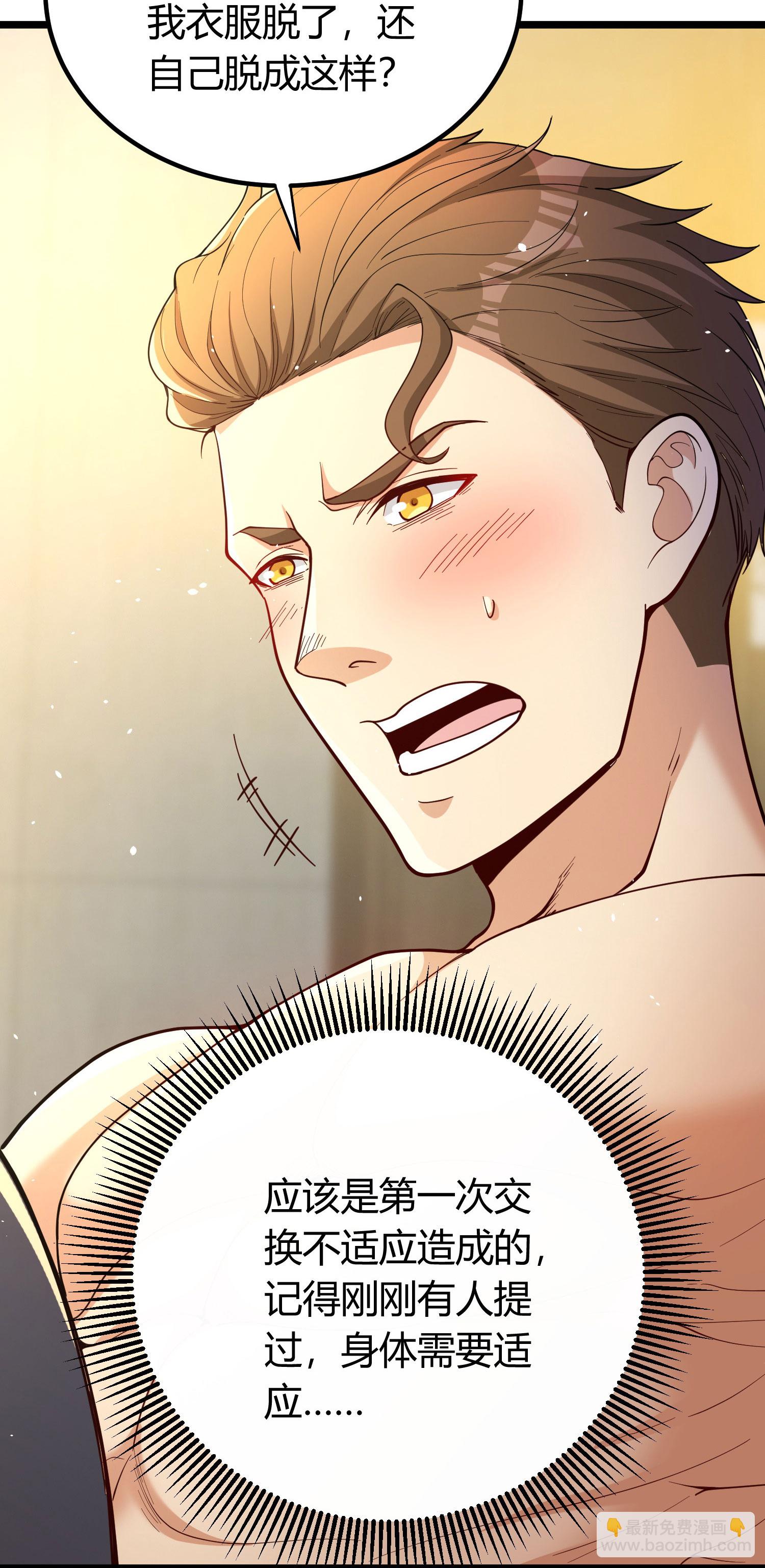 第2话 别人的人生，随便搞搞(1/2)-第6话