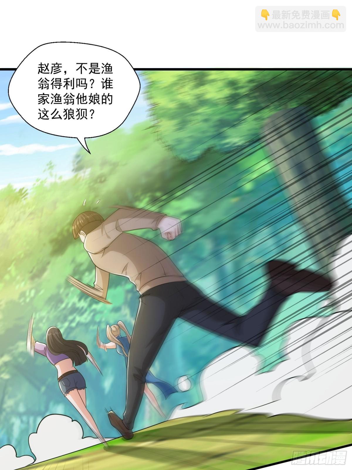 第45回 逃跑方向，卦象大吉？-第50话