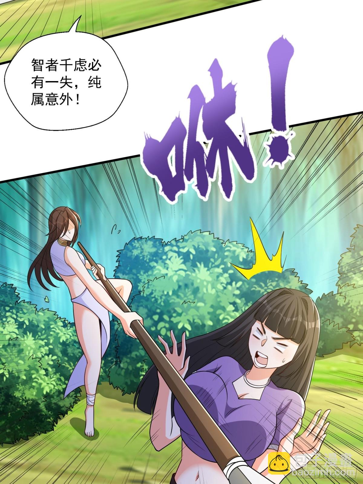 第45回 逃跑方向，卦象大吉？-第50话