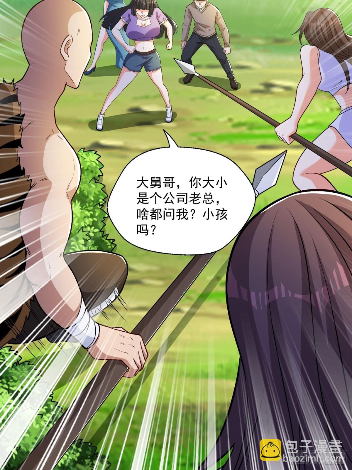 第45回 逃跑方向，卦象大吉？-第50话