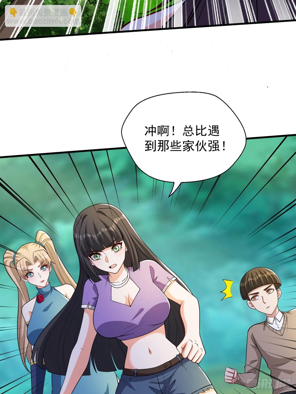 第45回 逃跑方向，卦象大吉？-第50话