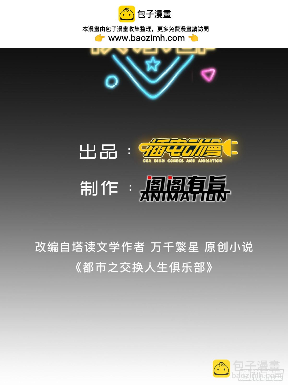 第45回 逃跑方向，卦象大吉？-第50话