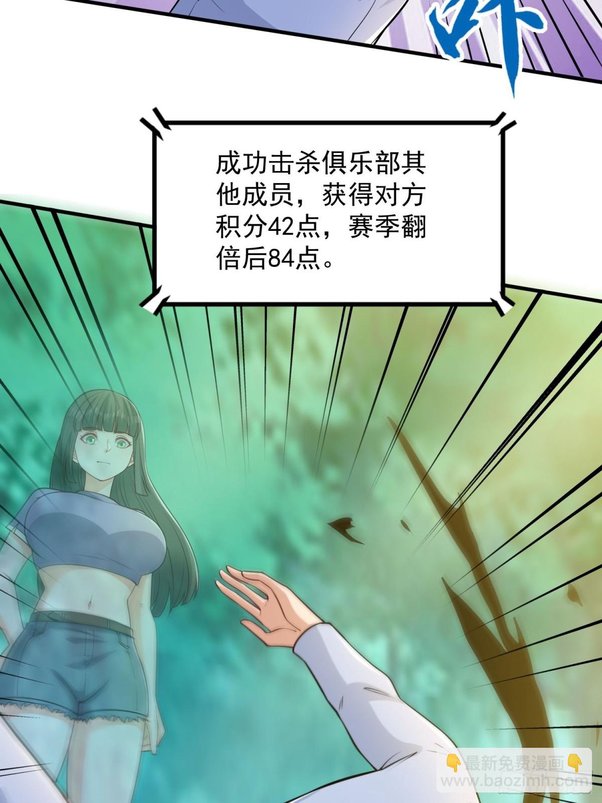 第45回 逃跑方向，卦象大吉？-第50话