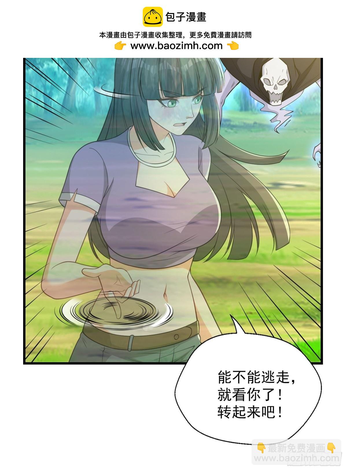 第45回 逃跑方向，卦象大吉？-第50话