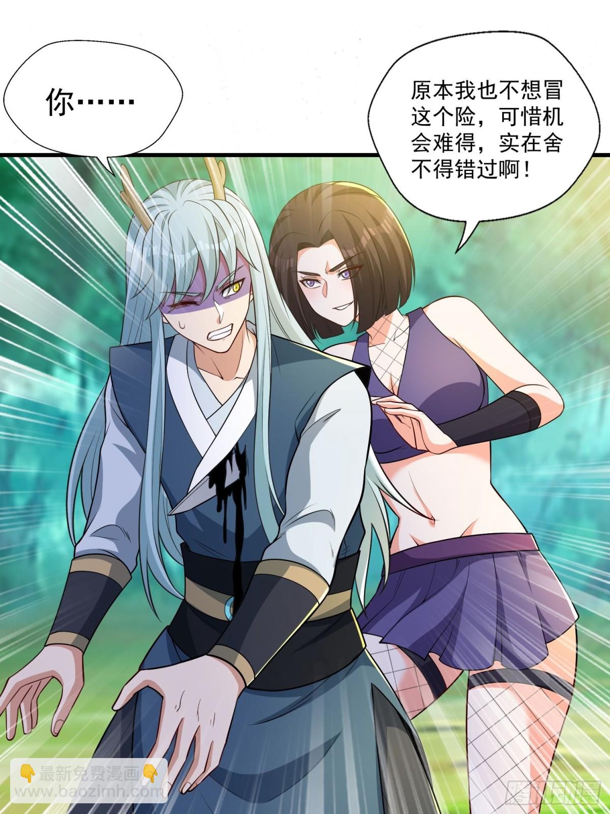 第45回 逃跑方向，卦象大吉？-第50话