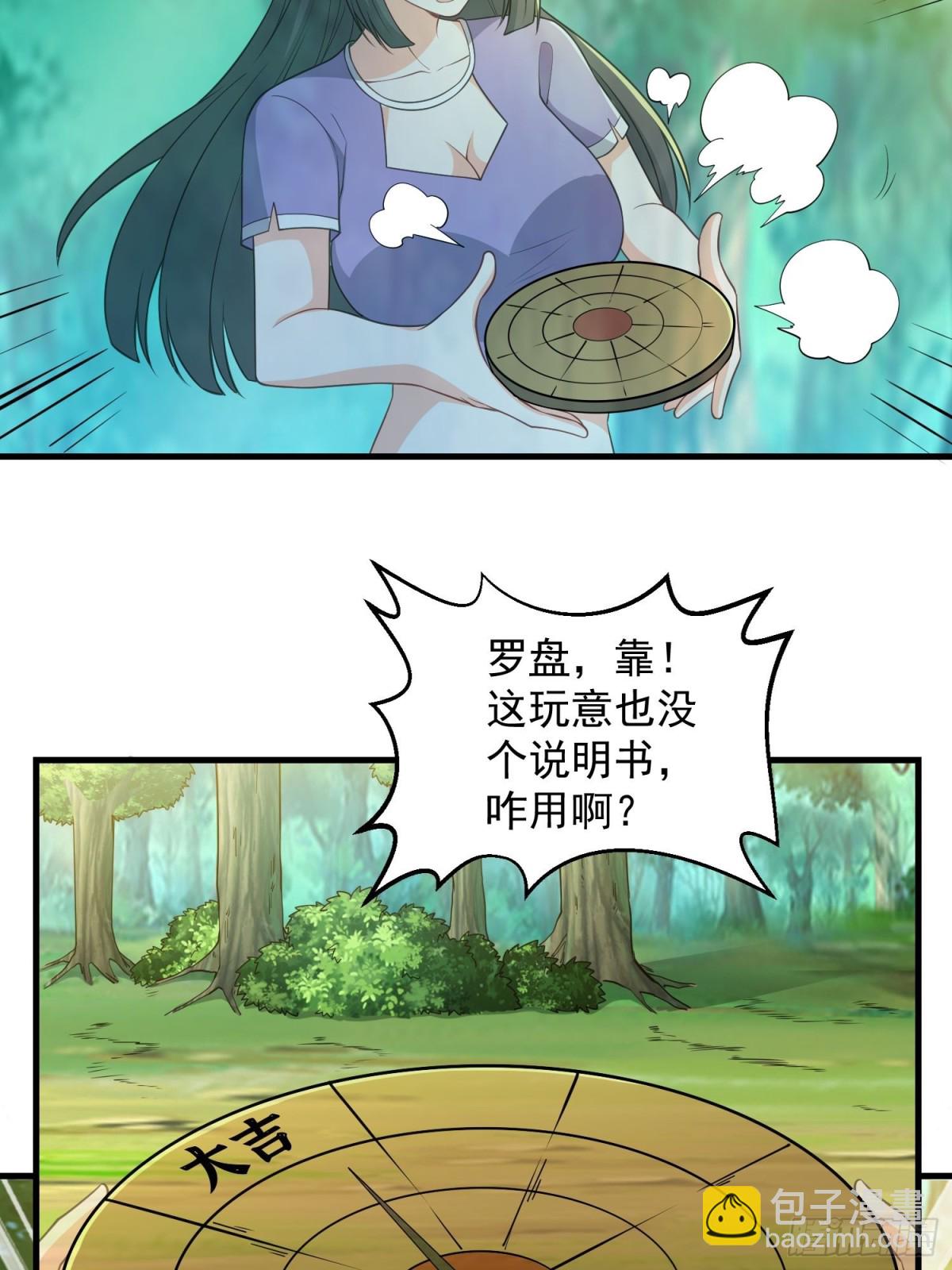 第45回 逃跑方向，卦象大吉？-第50话