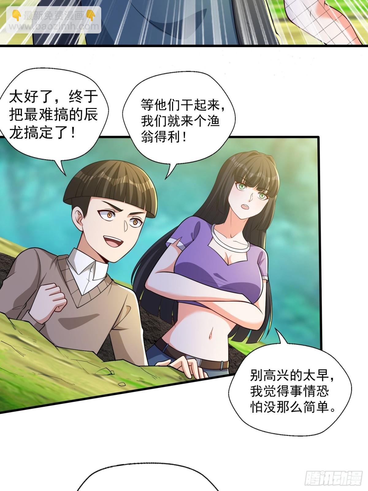 第45回 逃跑方向，卦象大吉？-第50话