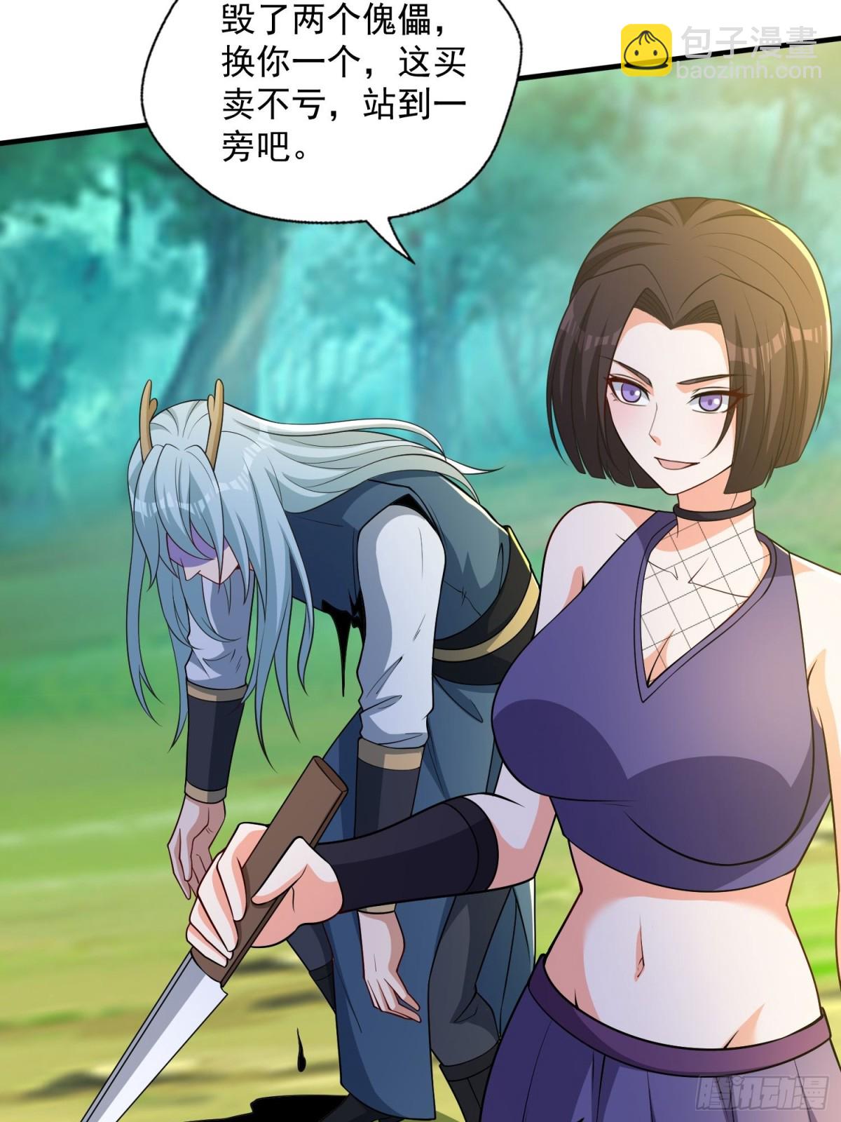 第45回 逃跑方向，卦象大吉？-第50话