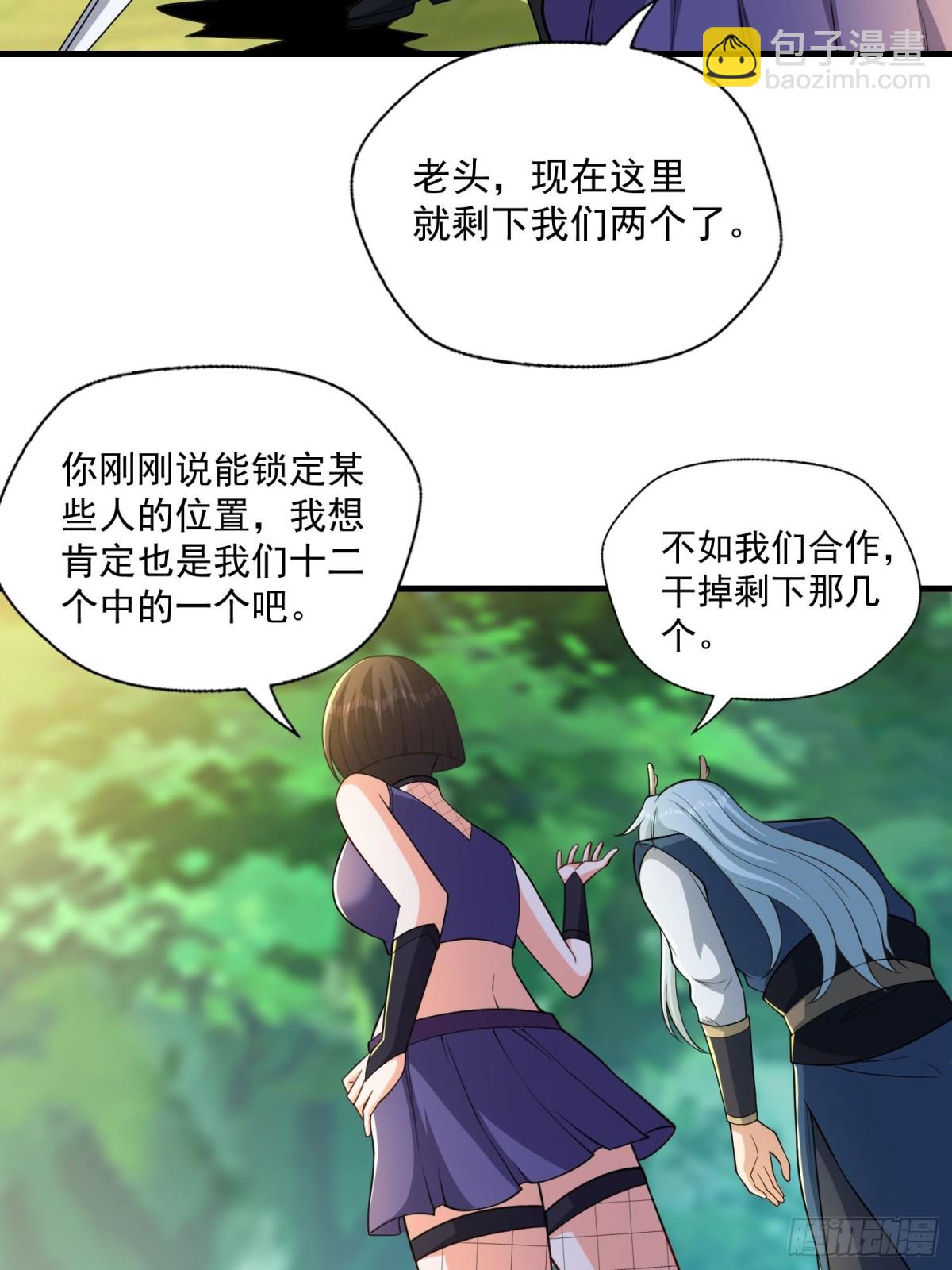 第45回 逃跑方向，卦象大吉？-第50话