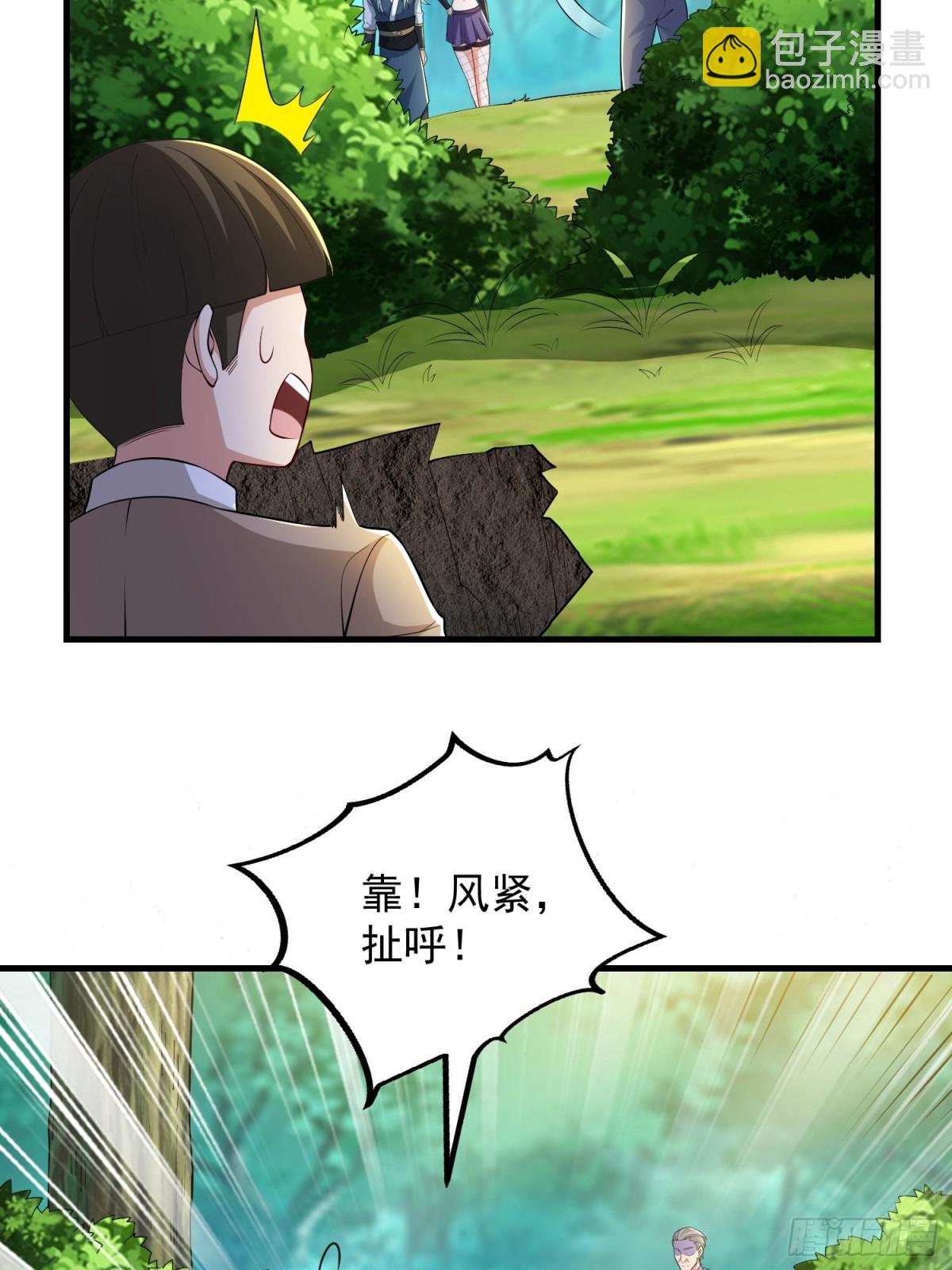 第45回 逃跑方向，卦象大吉？-第50话