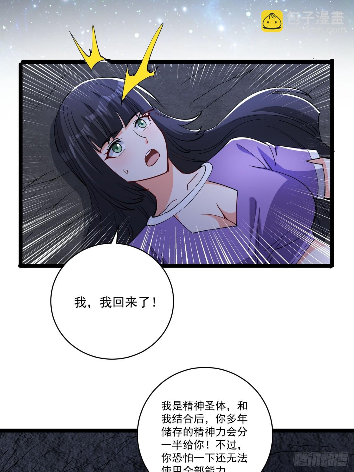 第47回 送你一点超能力！-第52话