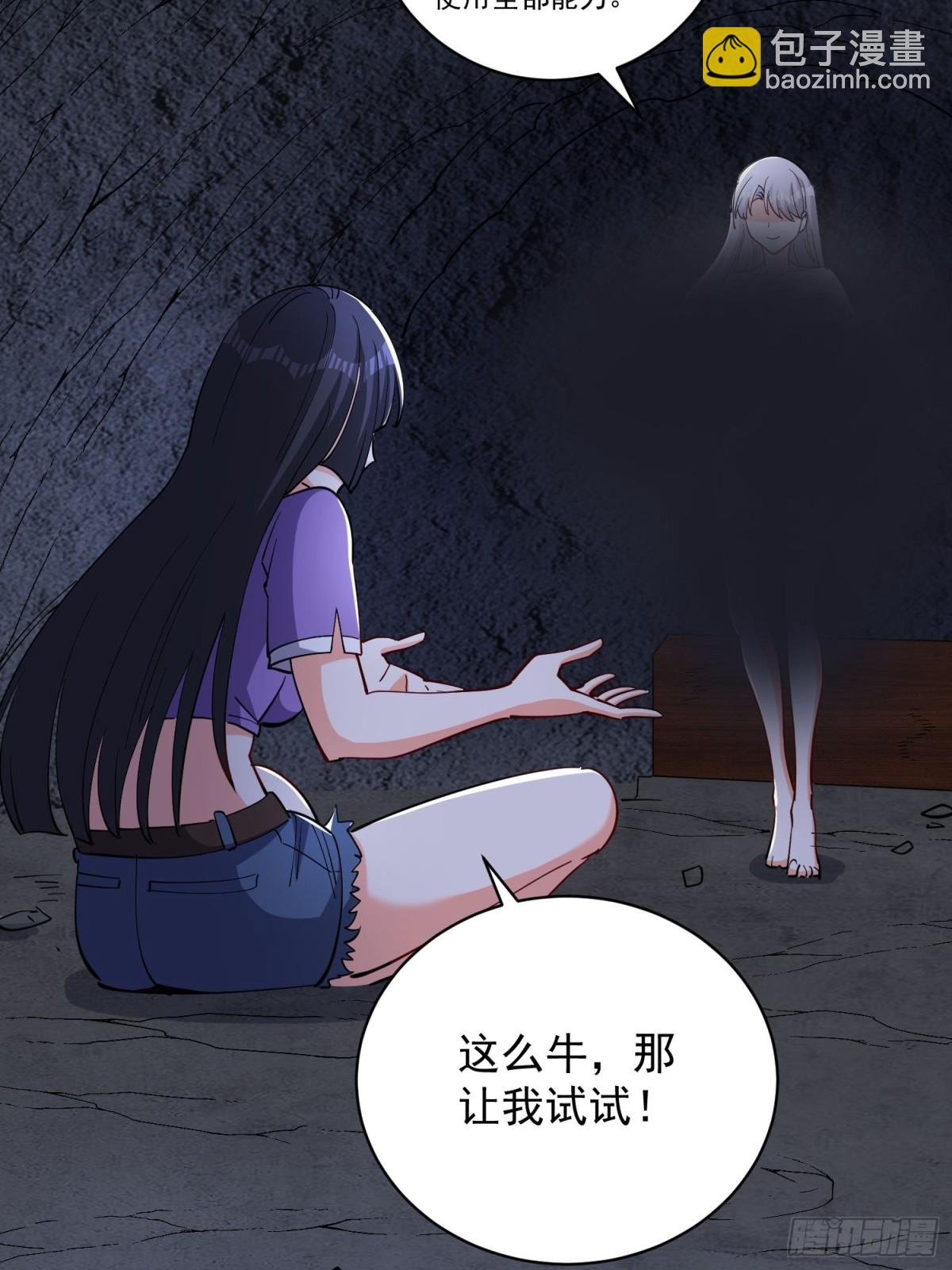 第47回 送你一点超能力！-第52话