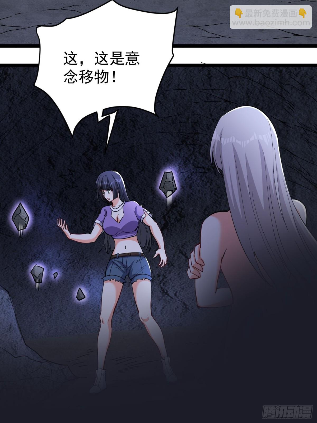 第47回 送你一点超能力！-第52话