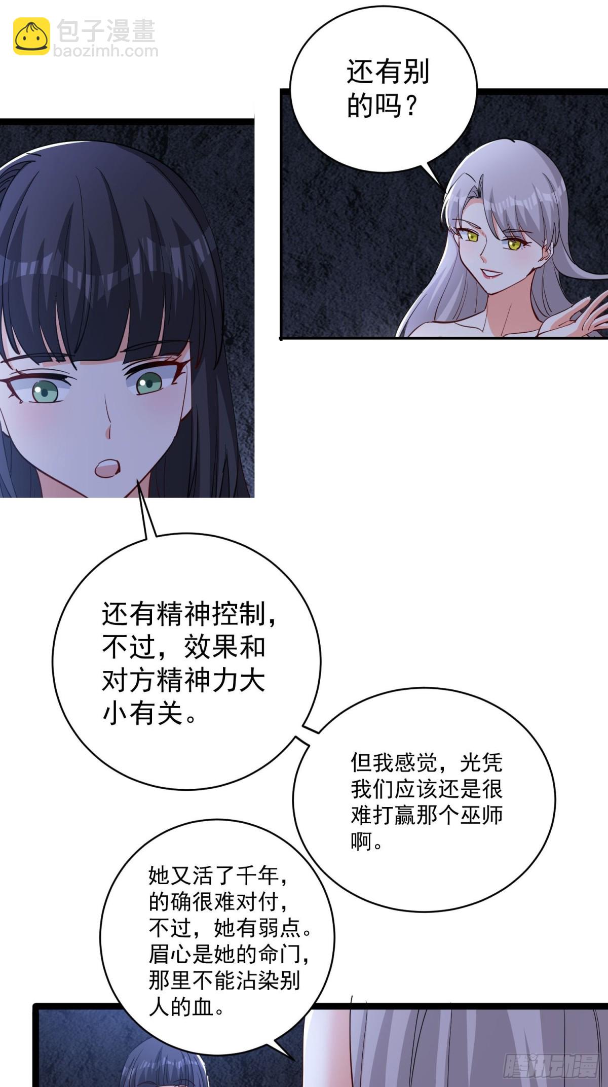 第47回 送你一点超能力！-第52话