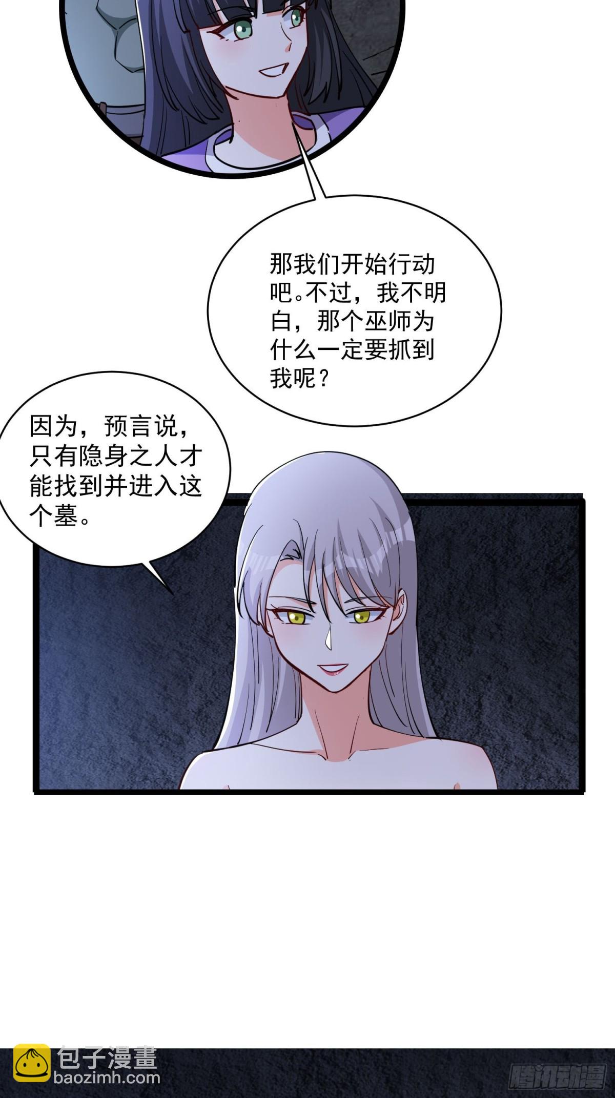 第47回 送你一点超能力！-第52话