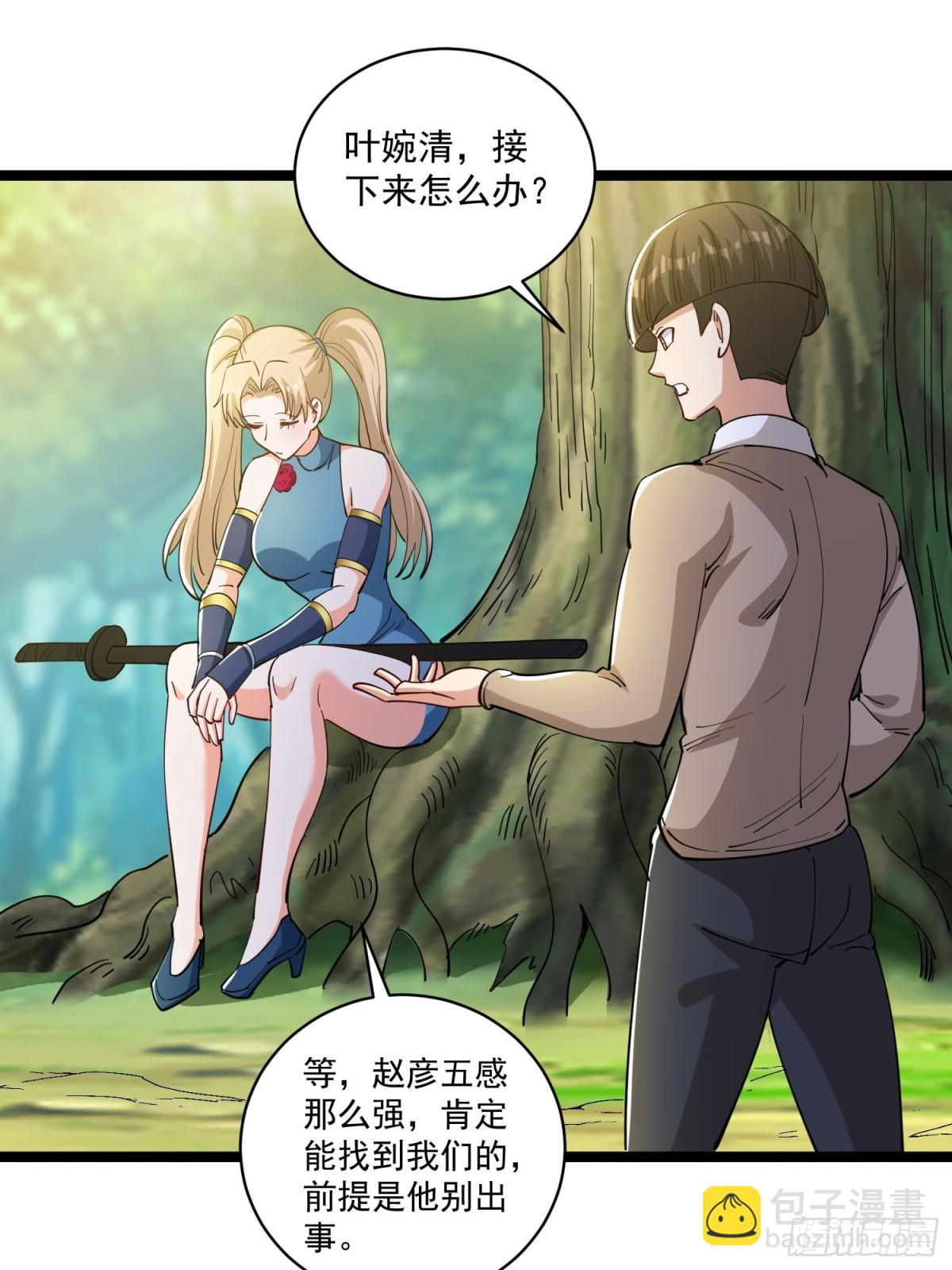 第47回 送你一点超能力！-第52话