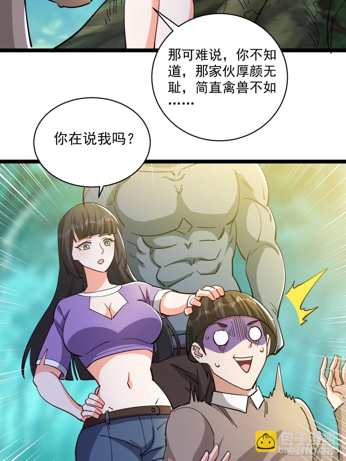 第47回 送你一点超能力！-第52话