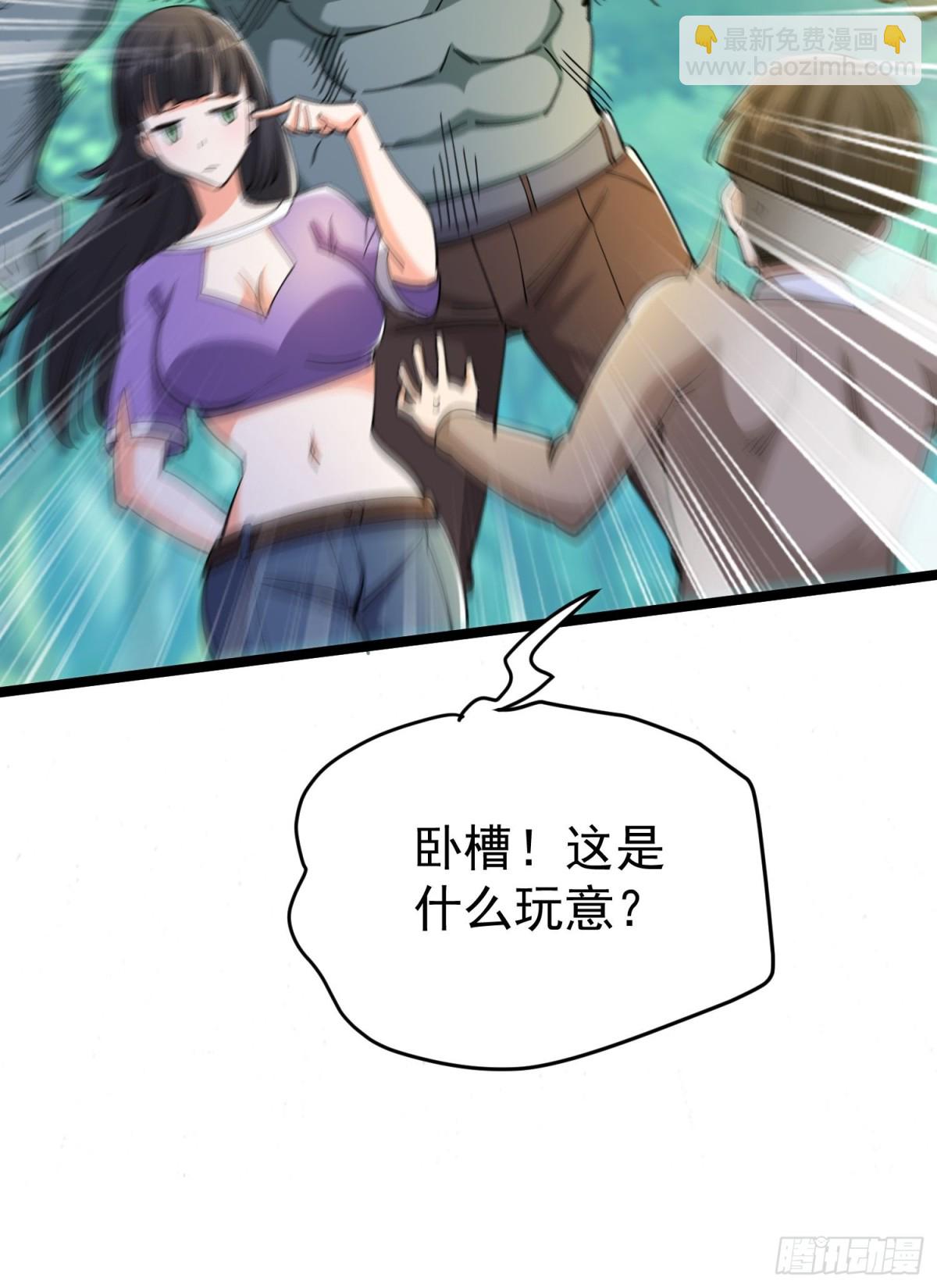 第47回 送你一点超能力！-第52话