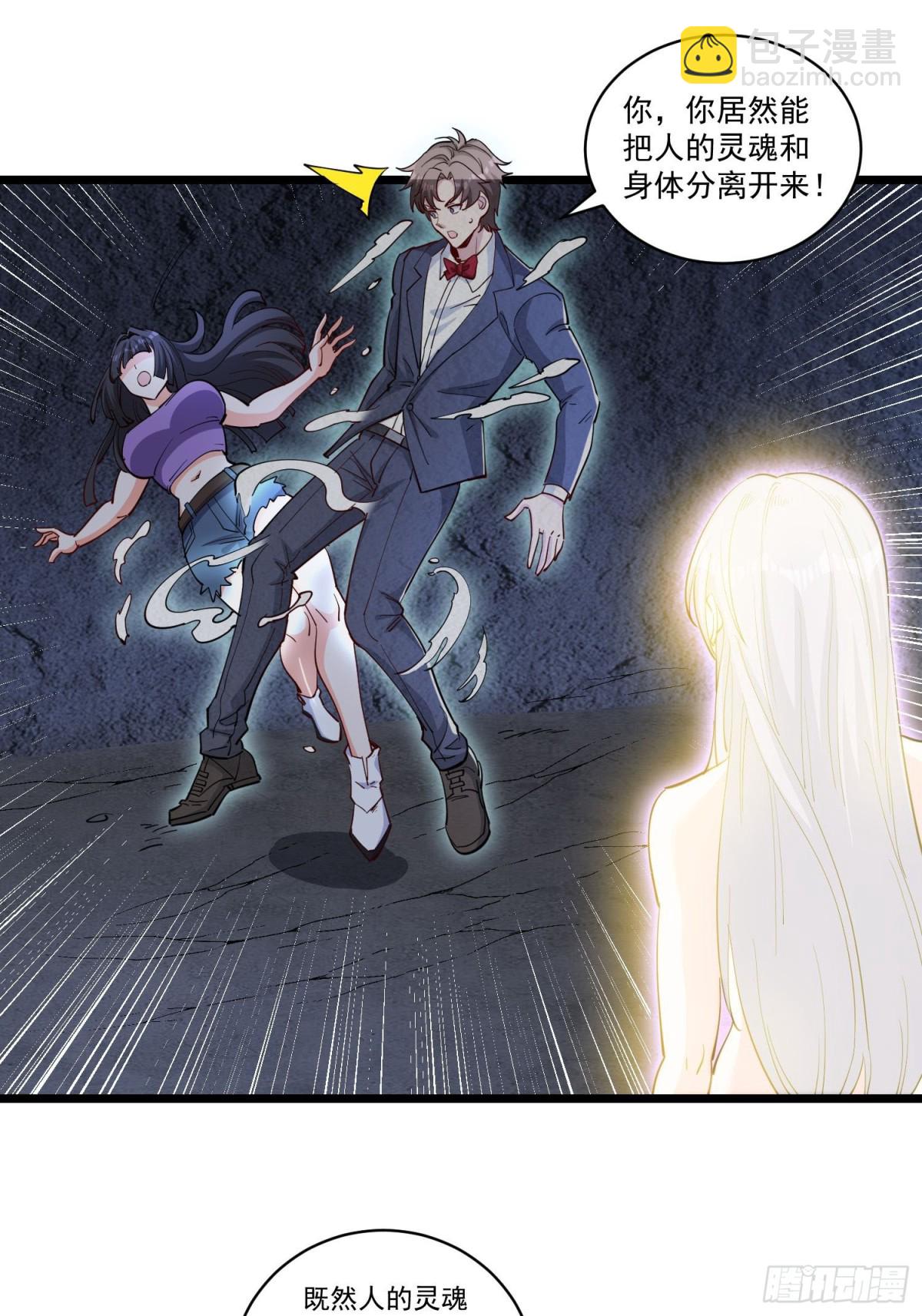 第47回 送你一点超能力！-第52话