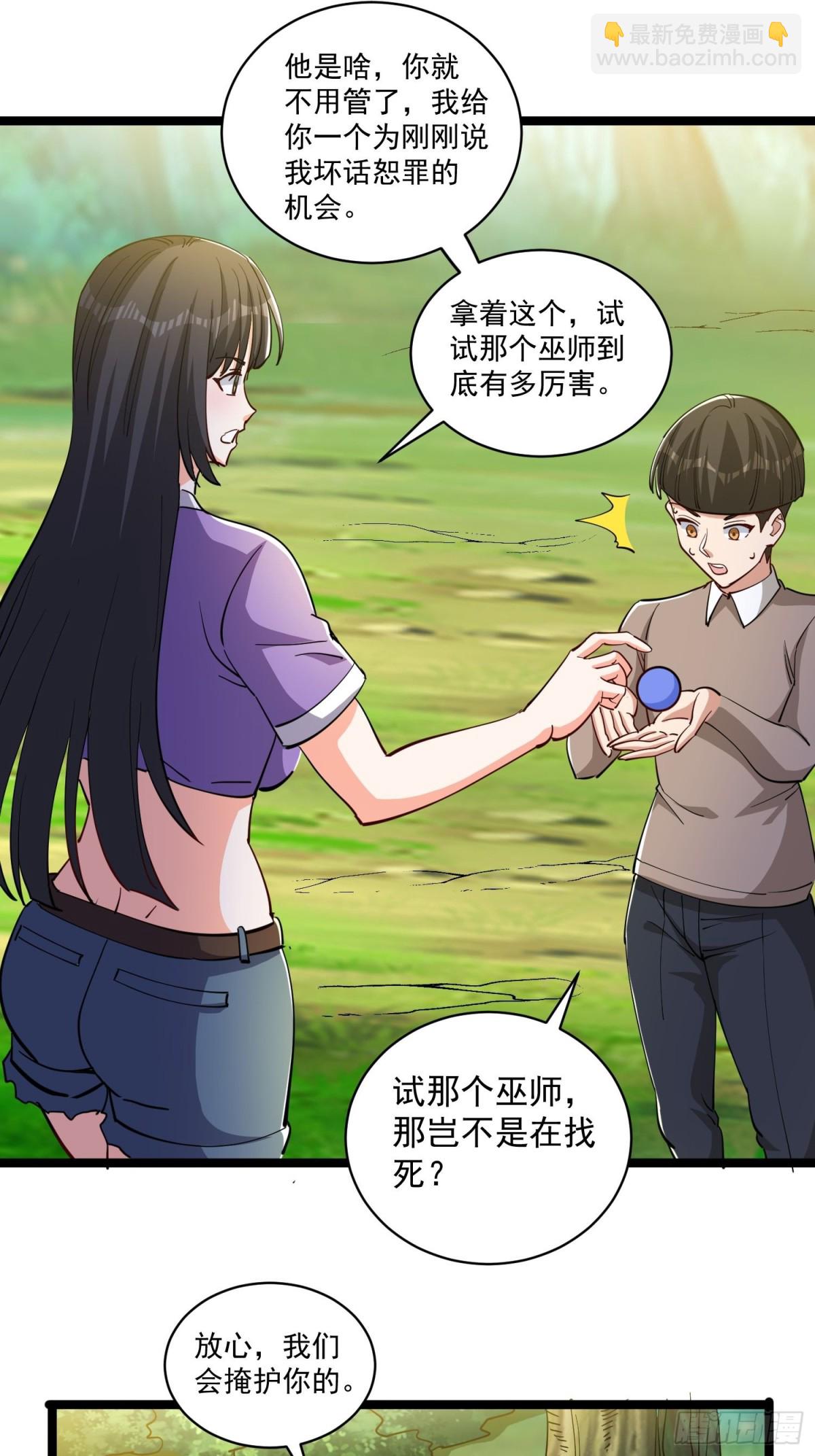 第47回 送你一点超能力！-第52话