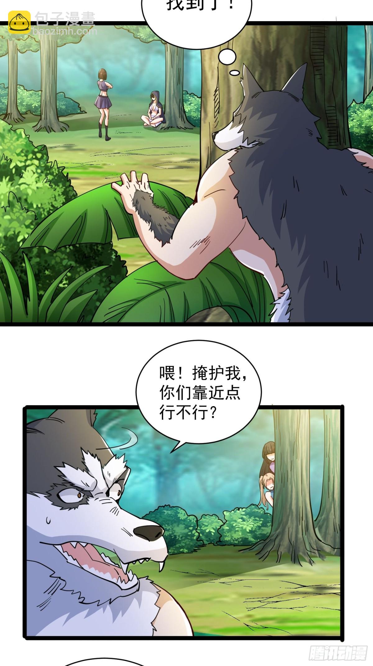 第47回 送你一点超能力！-第52话