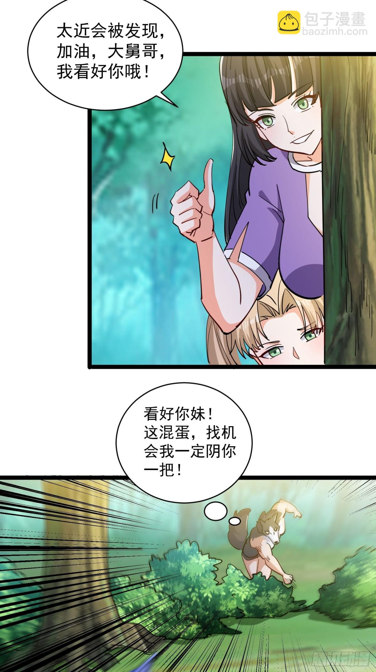 第47回 送你一点超能力！-第52话