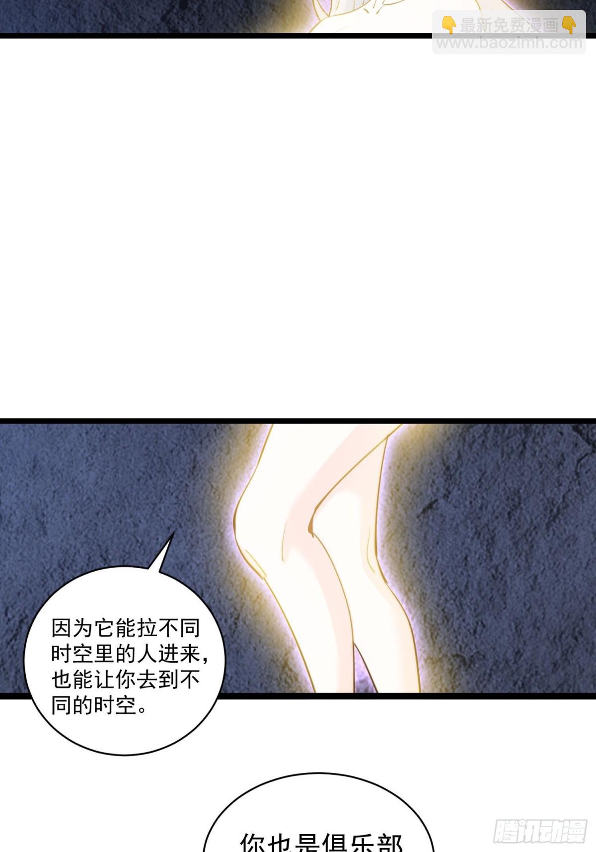 第47回 送你一点超能力！-第52话