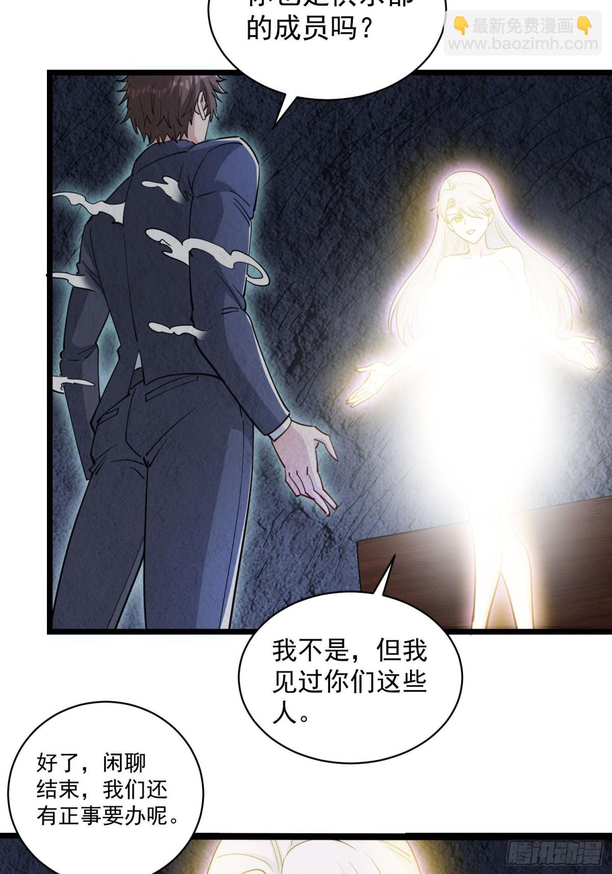 第47回 送你一点超能力！-第52话