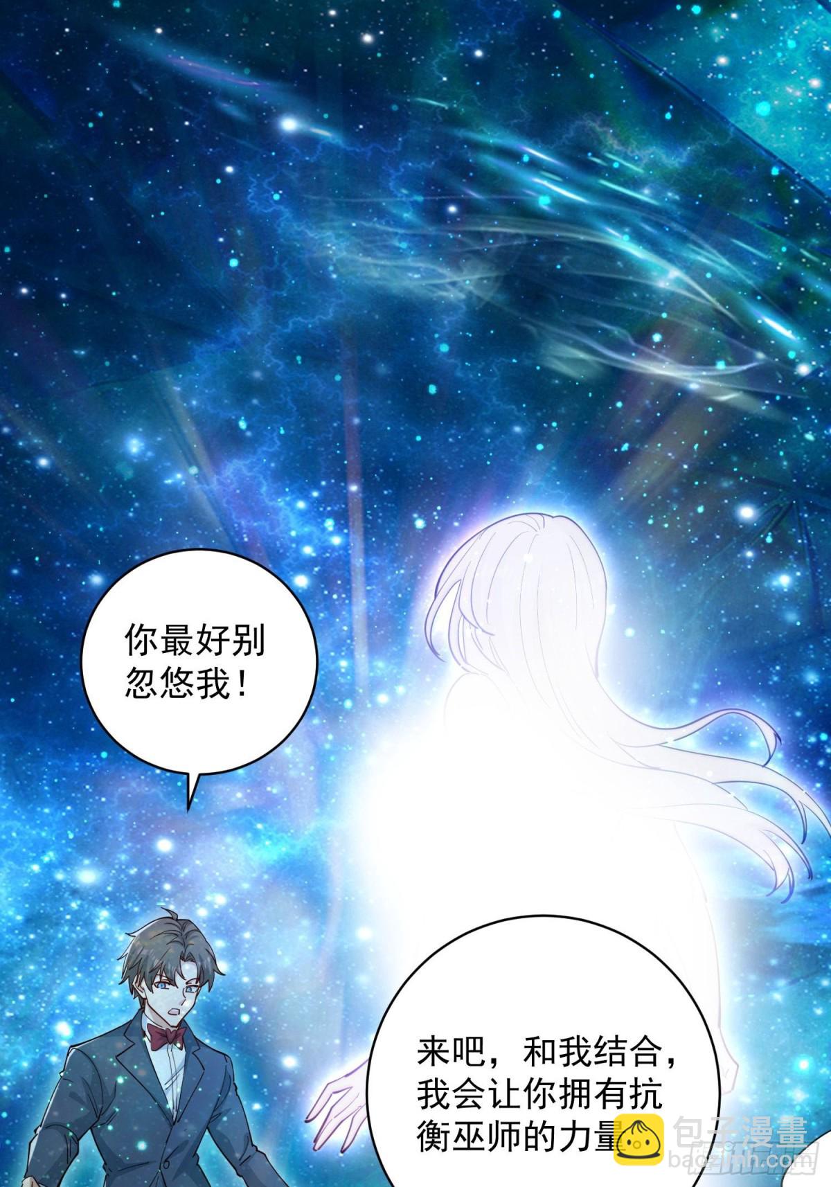 第47回 送你一点超能力！-第52话