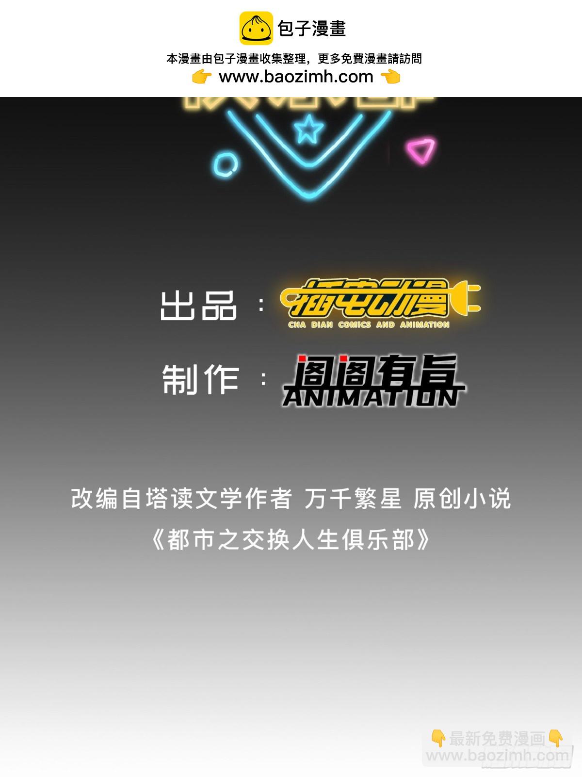 第49回 绝地反击-第54话