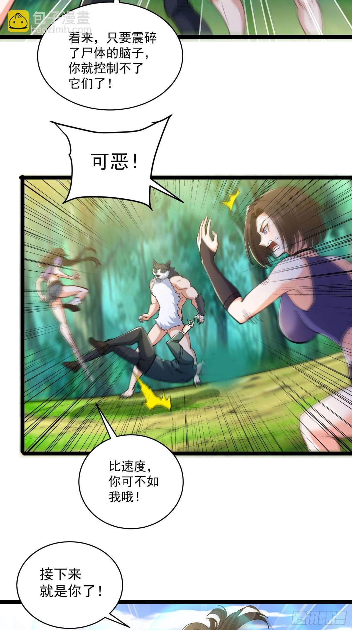 第49回 绝地反击-第54话