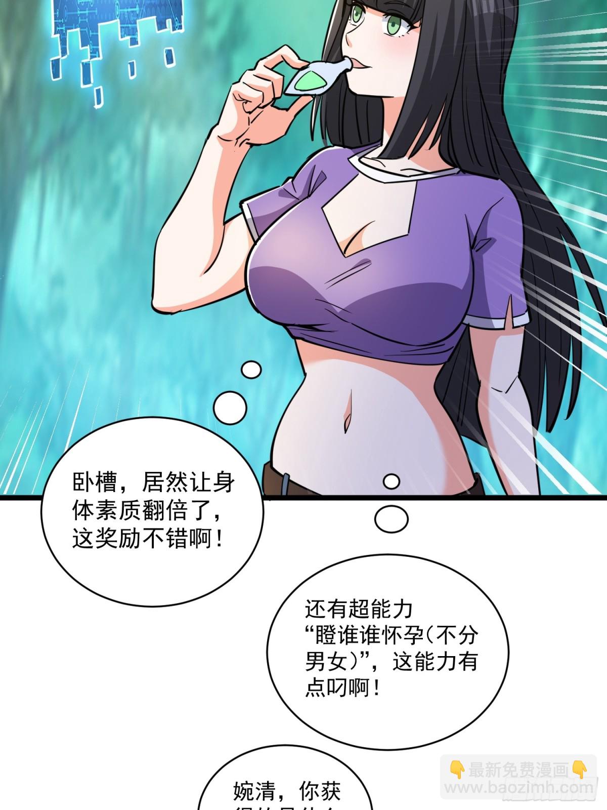 第51回 世界秘境-第56话