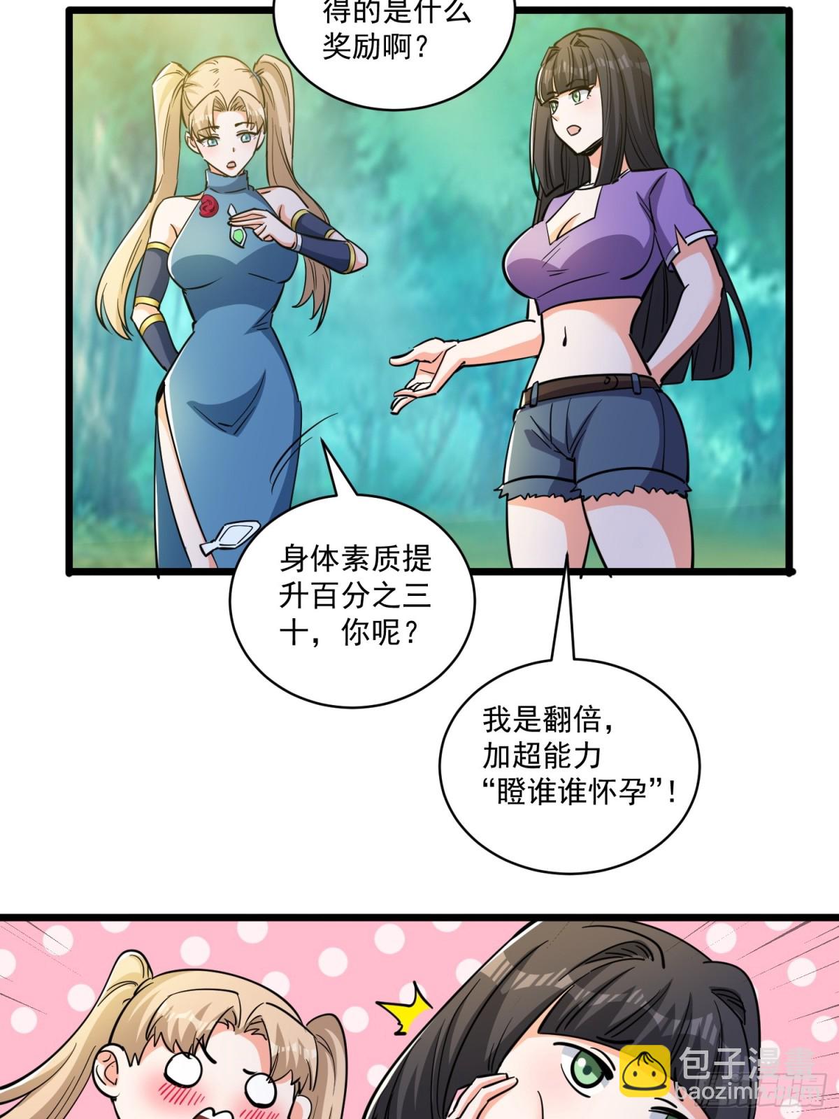 第51回 世界秘境-第56话