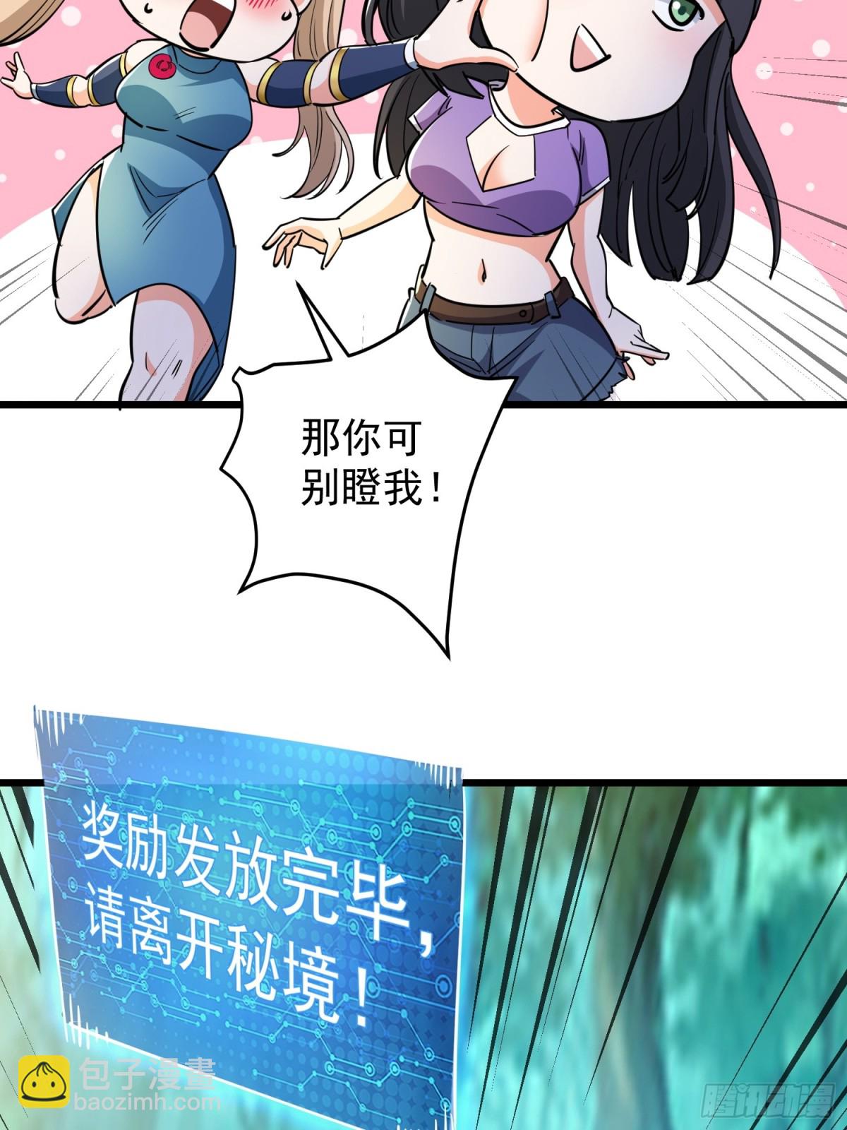 第51回 世界秘境-第56话