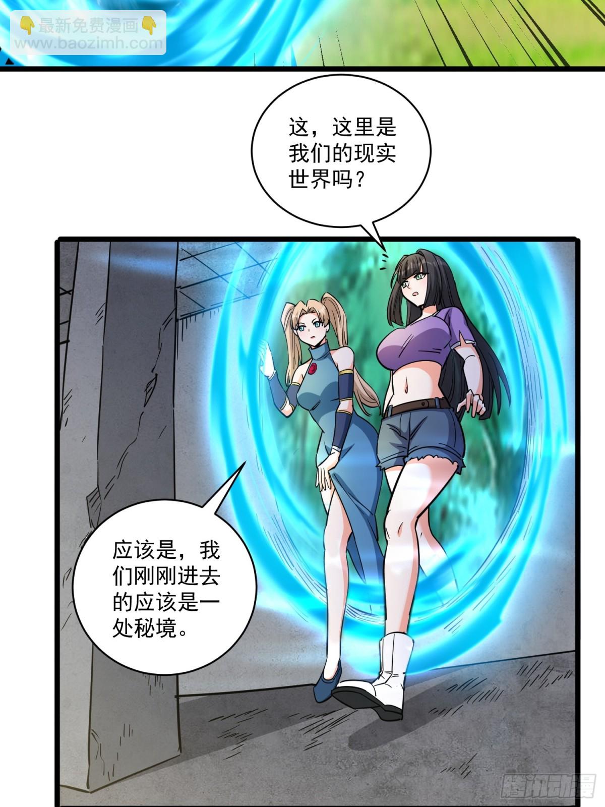 第51回 世界秘境-第56话