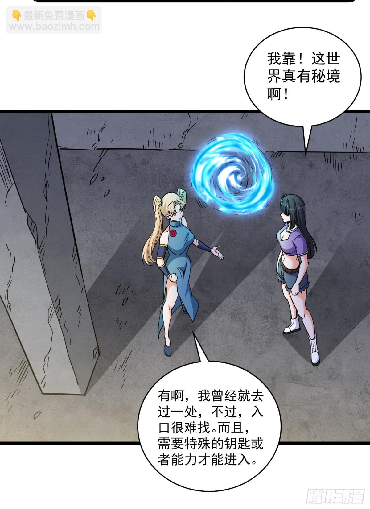 第51回 世界秘境-第56话