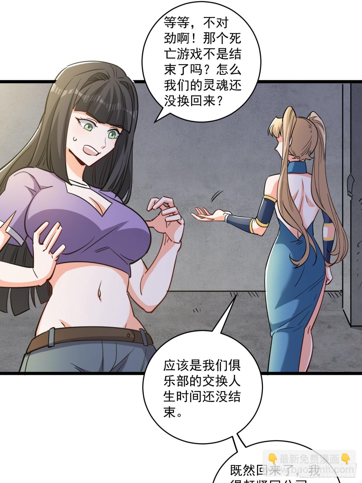 第51回 世界秘境-第56话