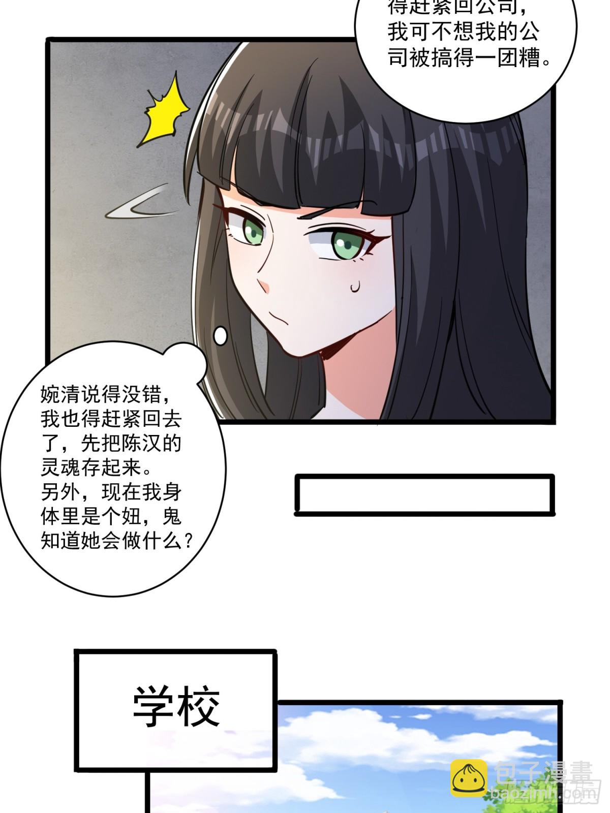 第51回 世界秘境-第56话