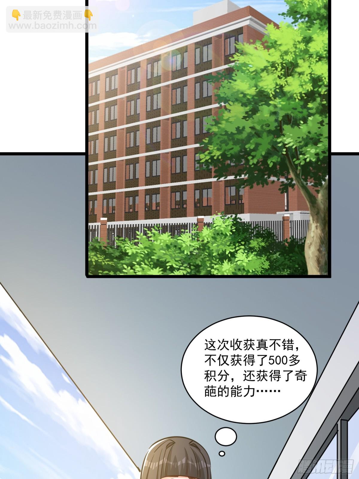 第51回 世界秘境-第56话