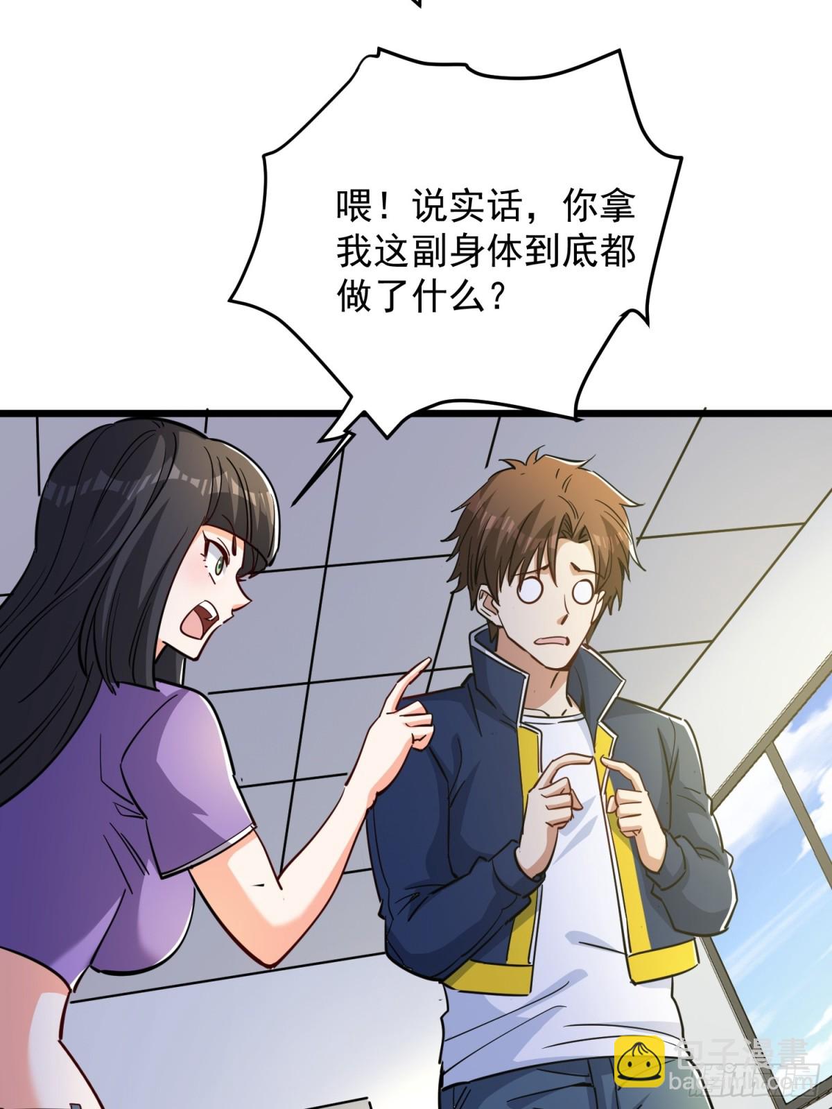 第51回 世界秘境-第56话