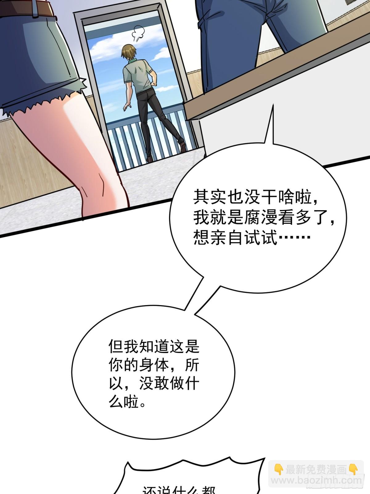 第51回 世界秘境-第56话