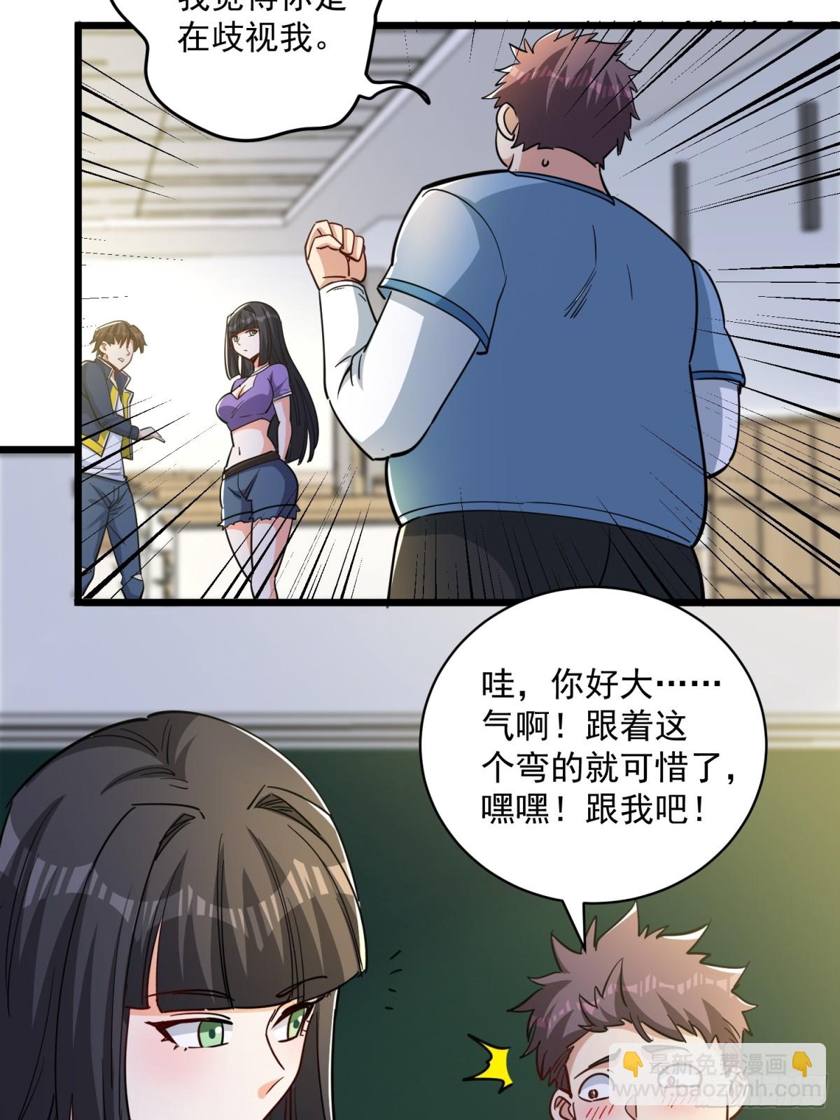 第51回 世界秘境-第56话