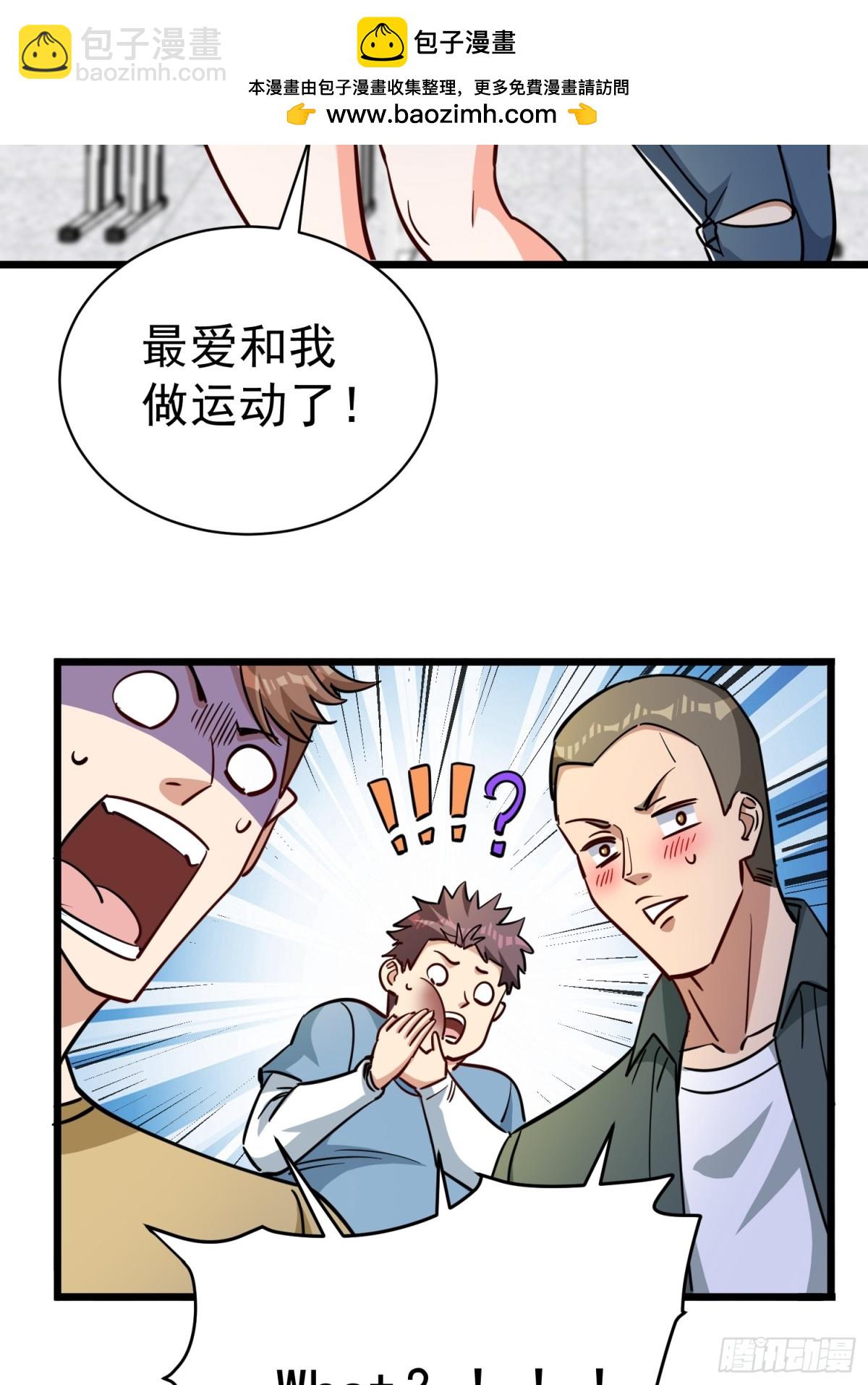 第51回 世界秘境-第56话