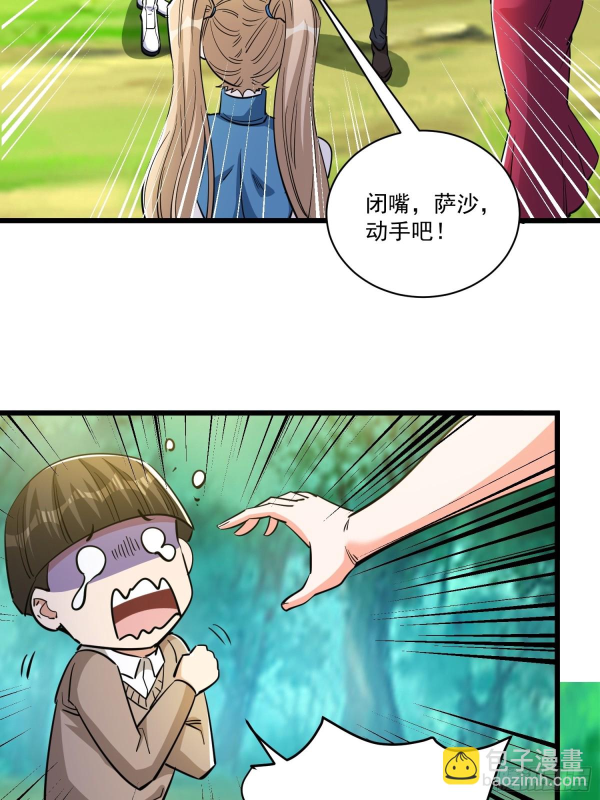 第51回 世界秘境-第56话