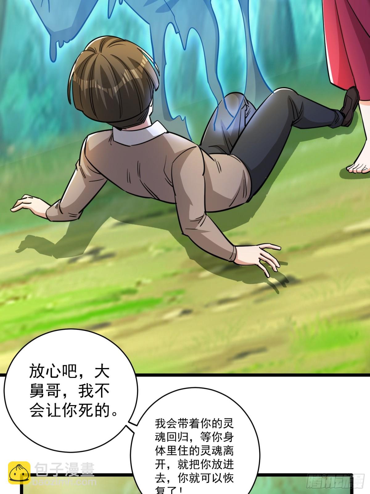 第51回 世界秘境-第56话