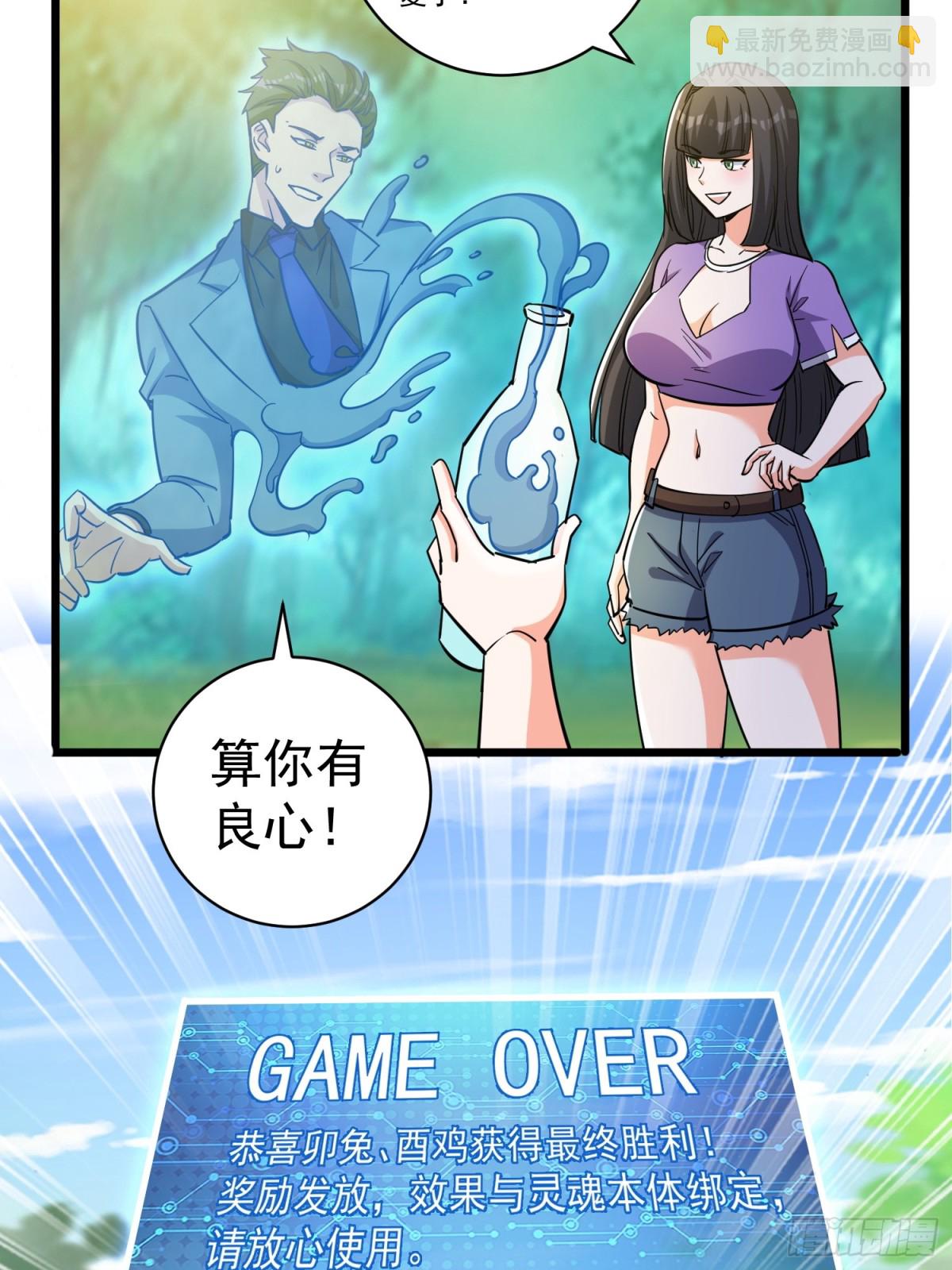 第51回 世界秘境-第56话