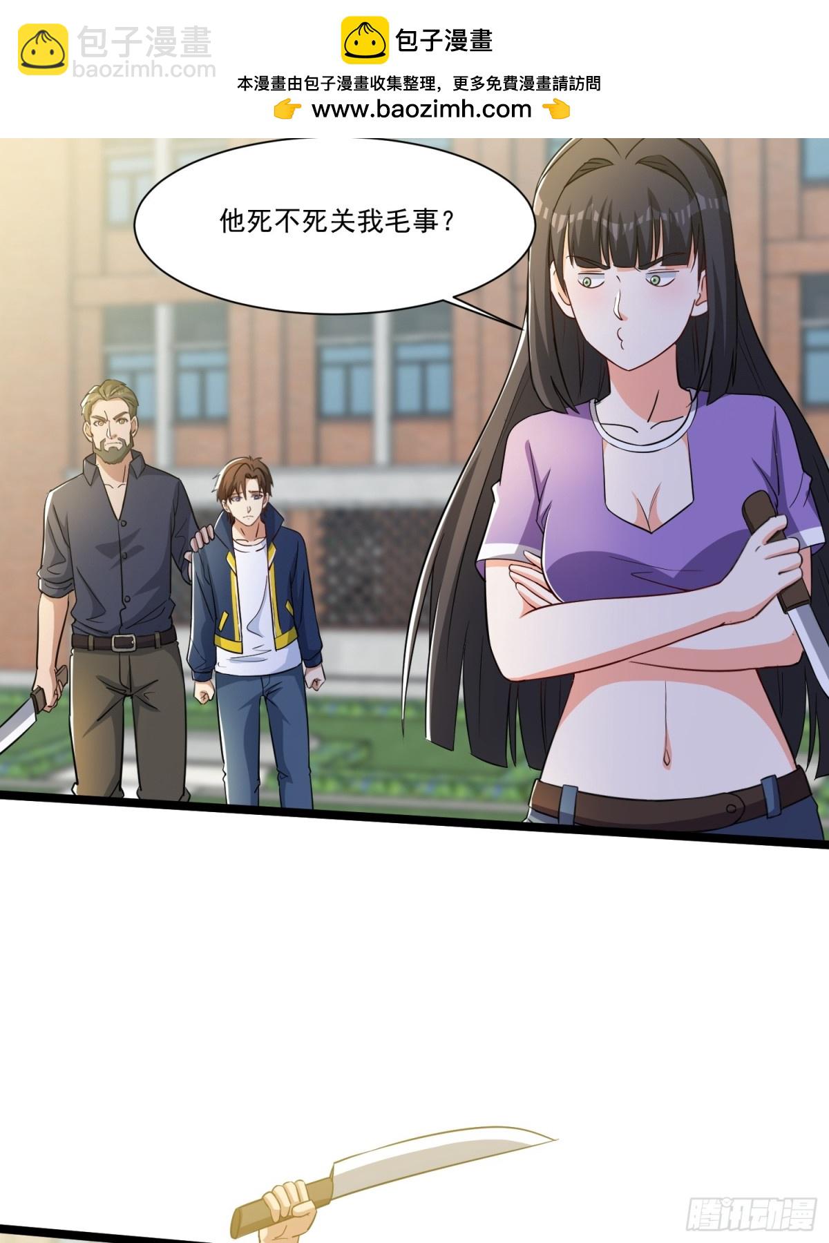 第53回 有大麻烦了-第58话