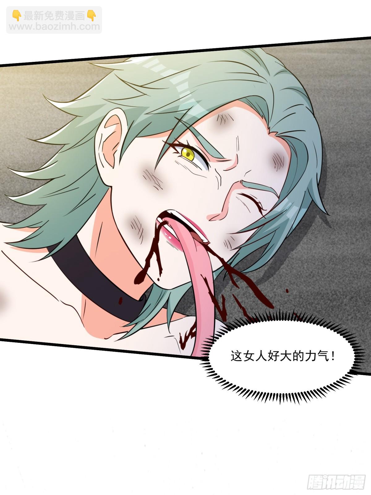 第55回 这个女人好强！-第60话